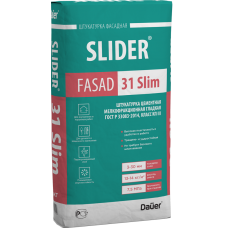 SLIDER® FASAD 31 Slim Штукатурка цементная мелкофракционная гладкая КП III, ГОСТ 33083-2014